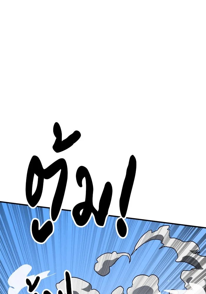 Double Click ตอนที่ 60 รูปที่ 110