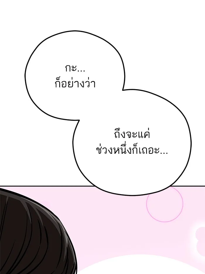 โชคชะตานำพารัก ตอนที่ 97 เป็นอย่างมาก รูปที่ 139