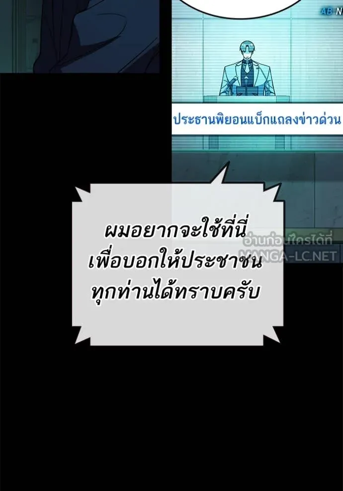 Study Group ตอนที่ 280 รูปที่ 154