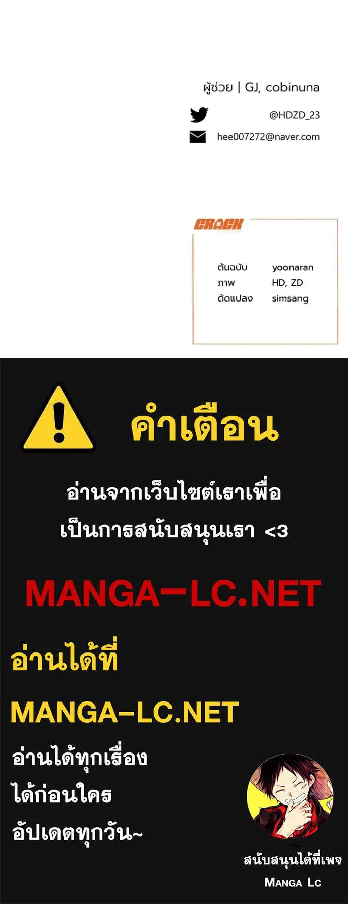 รักนะคะ ป๊ะป๋า ตอนที่ 14 รูปที่ 126