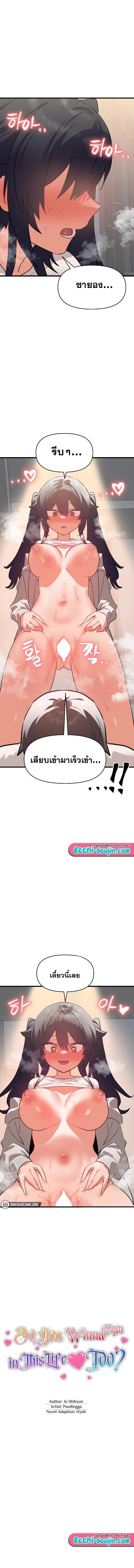 Doujin-Lc- อ่าน โดจิน มังฮวา เกาหลี ญี่ปุ่น จีน แปลไทย Do You Wanna Fight in This Life, Too ตอนที่ 1 2 3 4 5 6 7 8 9 10 11 12 13 14 ฟรี ไม่มีโฆษณา อ่าน โดจิน Manhwa เกาหลี ญี่ปุ่น จีน เรามีครบ คัดมาให้เน้นๆ โดจิน 18+ รับประกันความฟินโดย  Doujin Lc