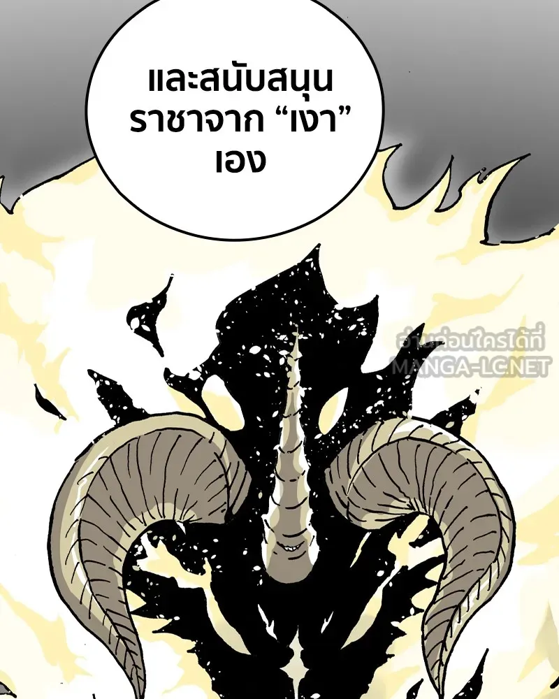 เคลวาเทส อสูรจอมราชัน ตอนที่ 6 ผู้กล้าตกอับ (2) รูปที่ 45