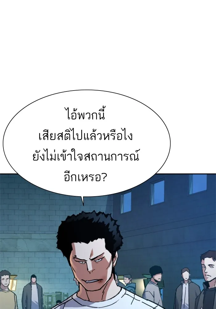 พี่ชายสายบอดี้การ์ด ตอนที่ 165 รูปที่ 7