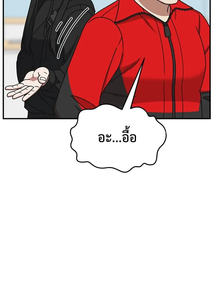 ช่วยเปลี่ยนฉันที ตอนที่ 322. ซีซัน 3 ฮยอนยอจู 17 รูปที่ 134