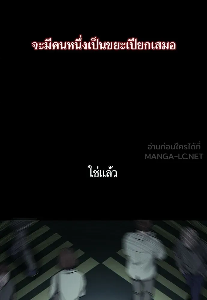 ผู้เชี่ยวชาญวันสิ้นโลก ตอนที่ 10 รูปที่ 3