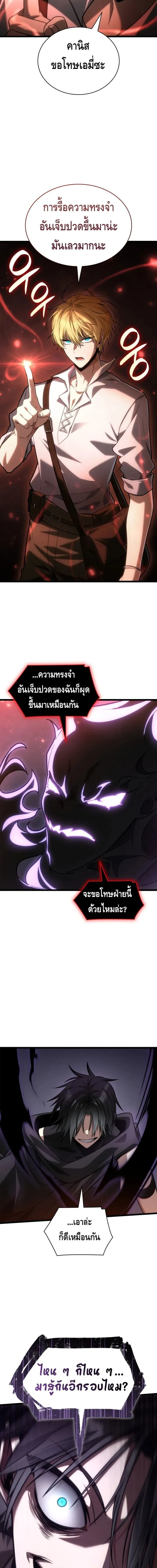 Infinite Mage จอมเวทไร_ข_ดจำก_ด ตอนที่ ตอนที่ 143 รูปที่ 12