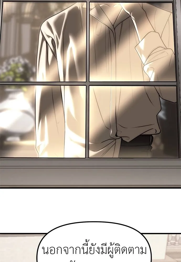 Undercover Chaebol ตอนที่ 93 รูปที่ 43