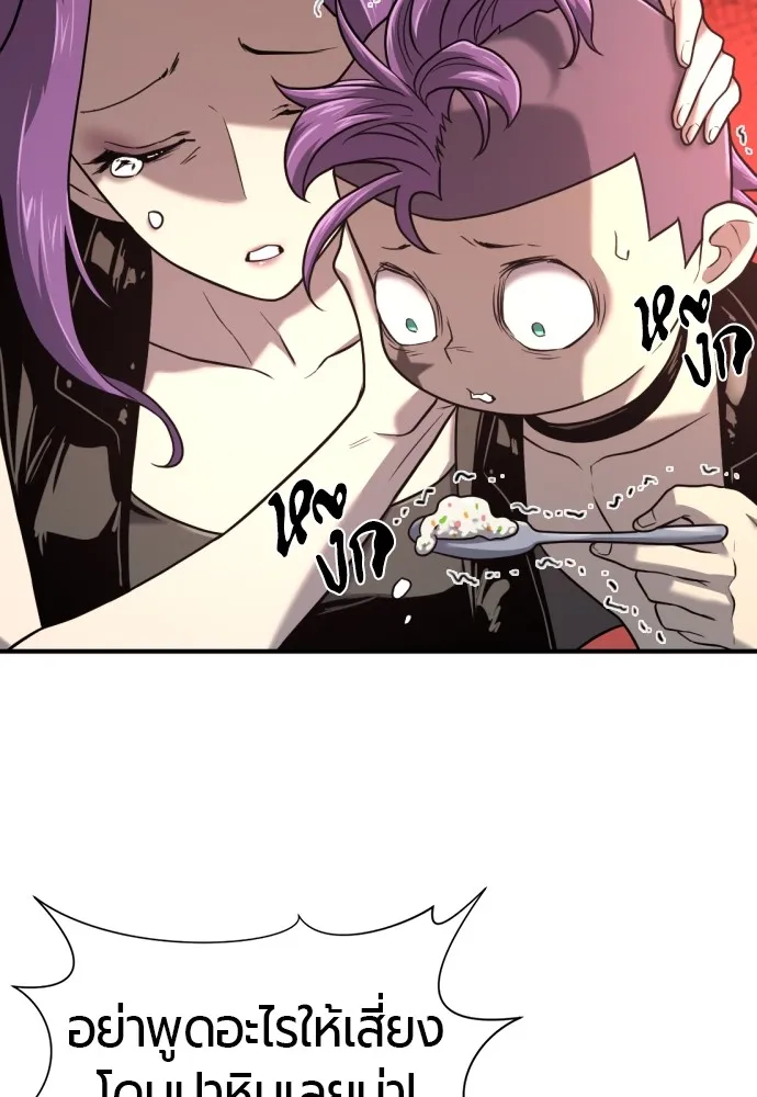 ยอดสถาปนิกผู้พิทักษ์อาณาจักร ตอนที่ 144 รูปที่ 77