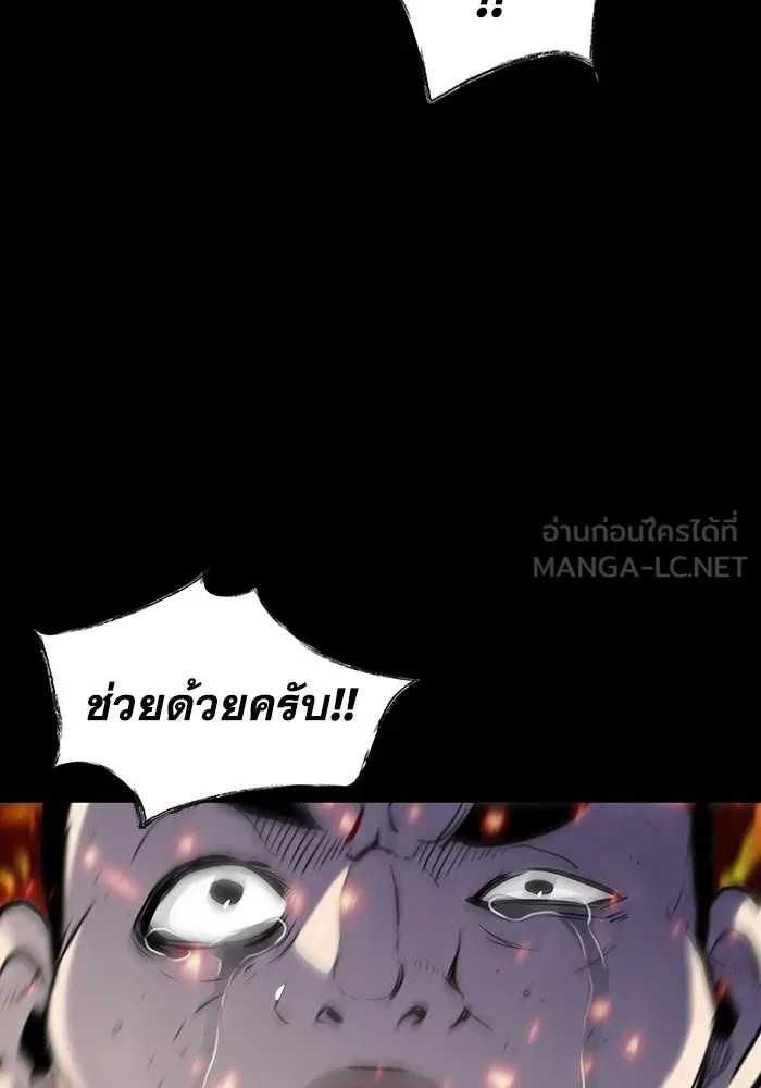 มีนา เกิดมาล่า ตอนที่ 1 รูปที่ 198