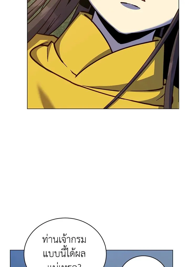 The Max Level Hero Has Returned การกล_บมาของว_รบ_ร_ษเวลต_น ตอนที่ ตอนที่ 203 รูปที่ 84