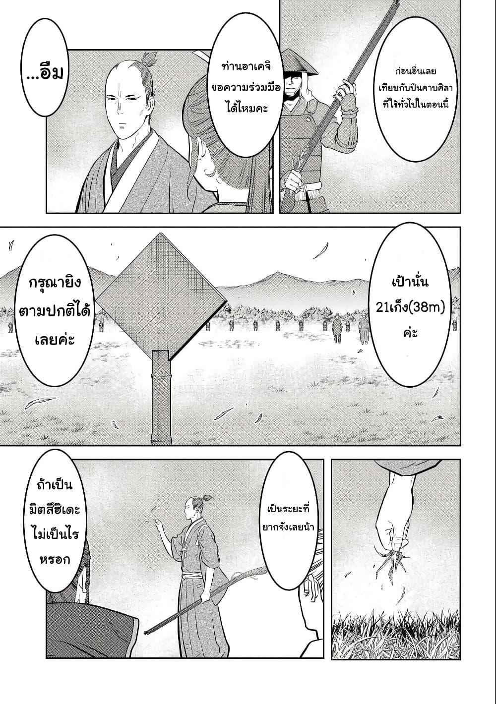 Manga-lc-com อ่านมังงะ อ่านการ์ตูน ออนไลน์ ฟรี Sengoku Komachi Kuroutan Noukou Giga ตอนที่ 1 2 3 4 5 6 7 8 9 10 11 12 13 14 ฟรี ไม่มีโฆษณา Manga-lc - อ่าน มังงะ อ่าน การ์ตูน ออนไลน์ อ่านมังงะ ฟรี