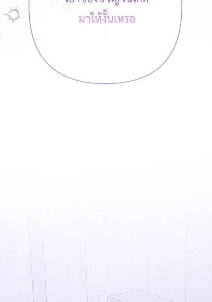 หนูน้อยทรราช ตอนที่ 37 รูปที่ 55