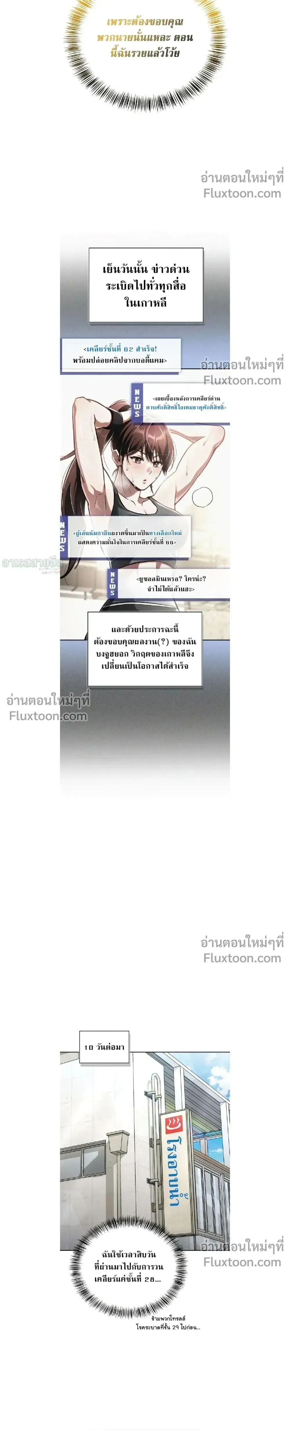 A Wimp_s Strategy Guide to Conquer the Tower กลย_ทธ_พ_ช_ตหอคอยฉบ_บคนกาก ตอนที่ ตอนที่ 19 รูปที่ 25