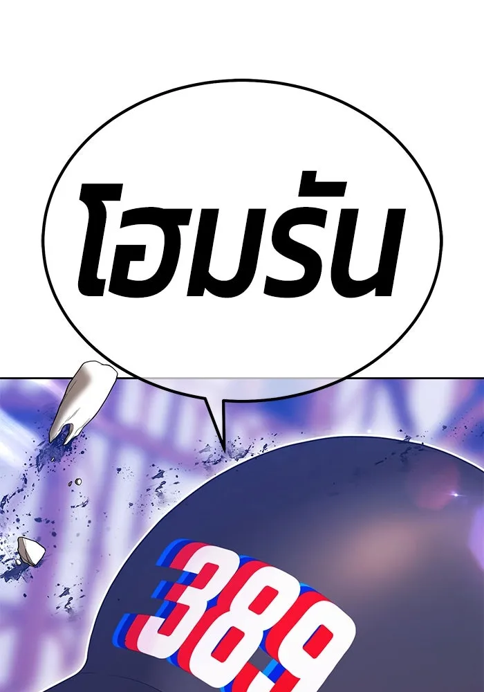 +99 ท่อนไม้พร้อมบวก ตอนที่ 20 ผู้เล่นปนเปื้อน vs พีซ (9) รูปที่ 106