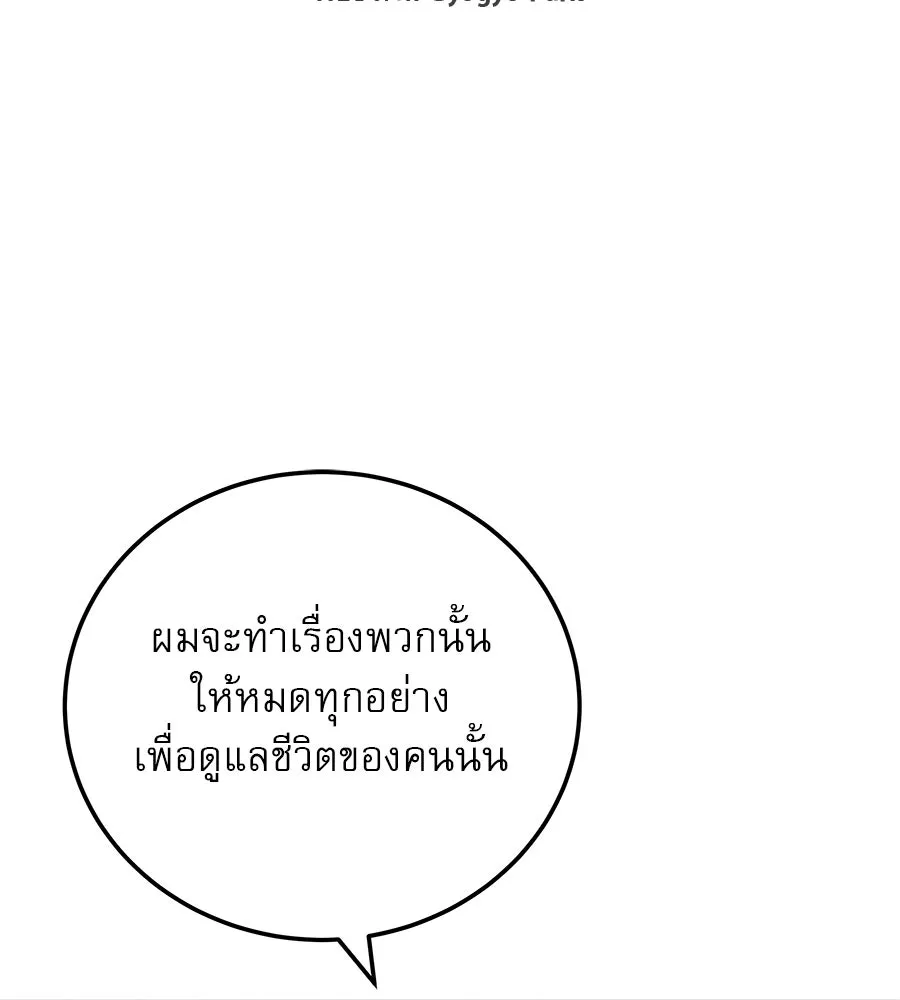 รักหลอกหยอกแฟนเก่า ตอนที่ 28 รูปที่ 16