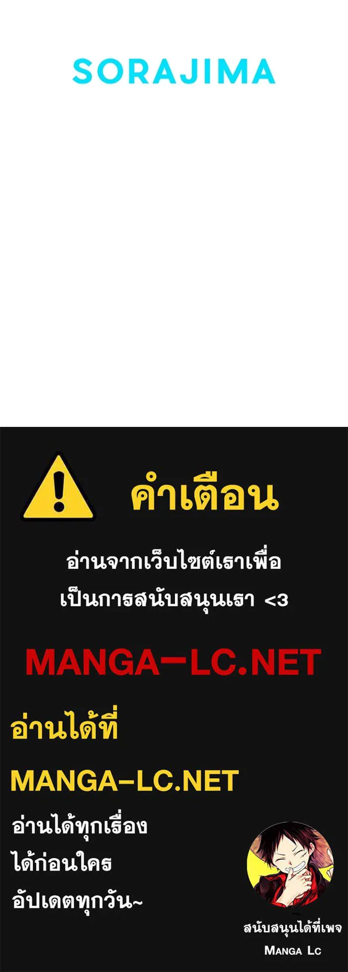 คุณหนูย้อนเวลามาเป็นอัศวิน ตอนที่ 23 รูปที่ 98