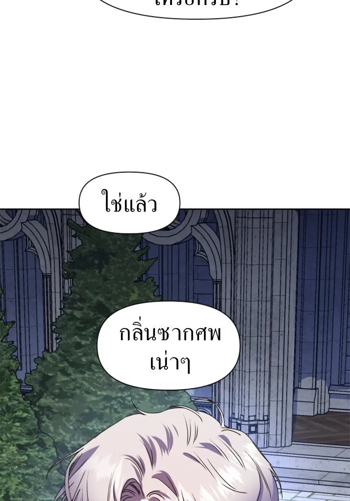 ชิงชีวิตพลิกลิขิตชะตา ตอนที่ 31. ซุ่มโจมตี รูปที่ 17