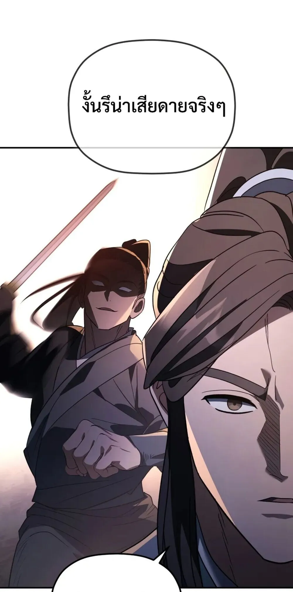 The Youngest Son of the Eunhae Sangdan บ_ตรชายคนส_ดท_องแห_งหอการค_าอ_นเฮ ตอนที่ ตอนที่ 47 รูปที่ 78