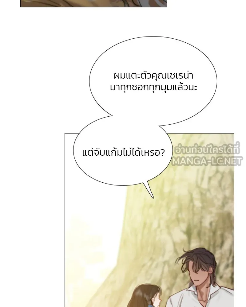 เซเรน่า ตอนที่ 9 รูปที่ 93