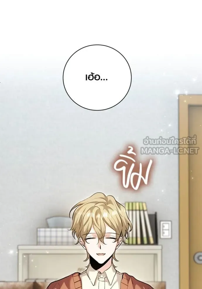 ออร่าดาราอัจฉริยะ ตอนที่ 64 รูปที่ 124