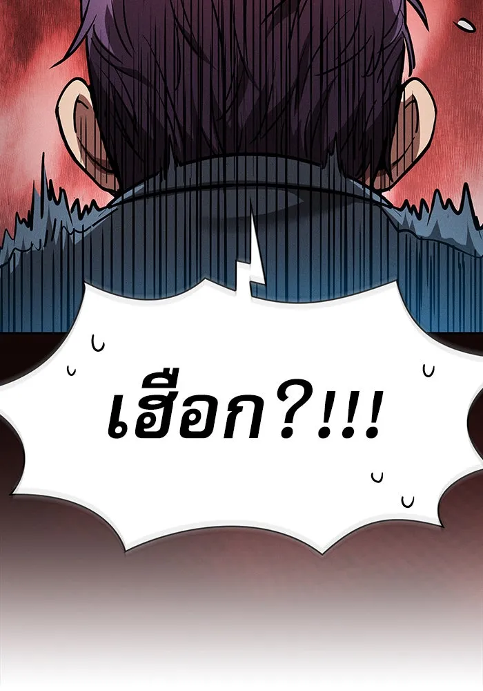 นักดาบอัจฉริยะจากอะคาเดมี ตอนที่ 14 รูปที่ 143