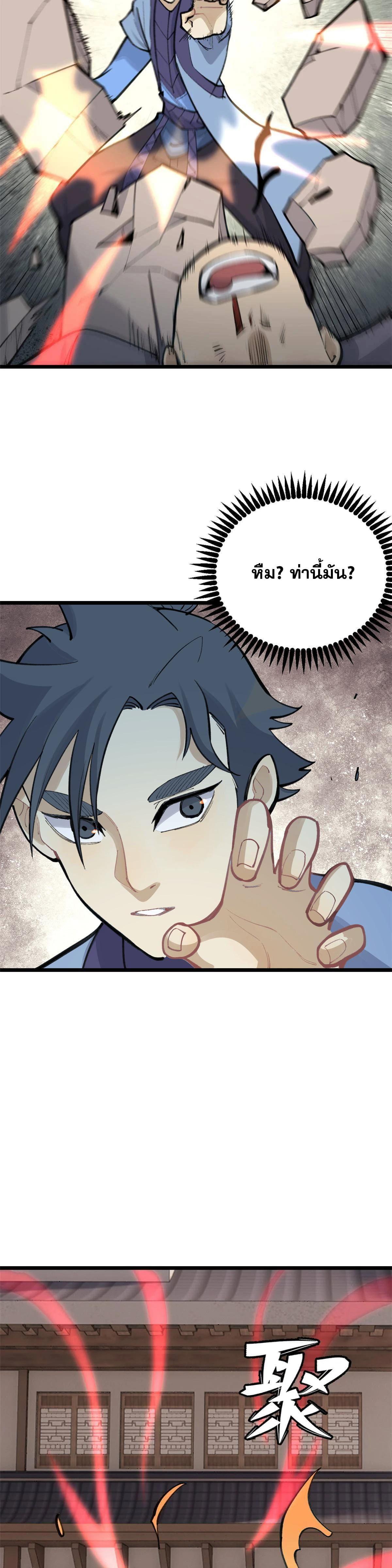 Manga-lc-com อ่านมังงะ อ่านการ์ตูน ออนไลน์ ฟรี All Hail the Sect Leader ตอนที่ 1 2 3 4 5 6 7 8 9 10 11 12 13 14 ฟรี ไม่มีโฆษณา Manga-lc - อ่าน มังงะ อ่าน การ์ตูน ออนไลน์ อ่านมังงะ ฟรี