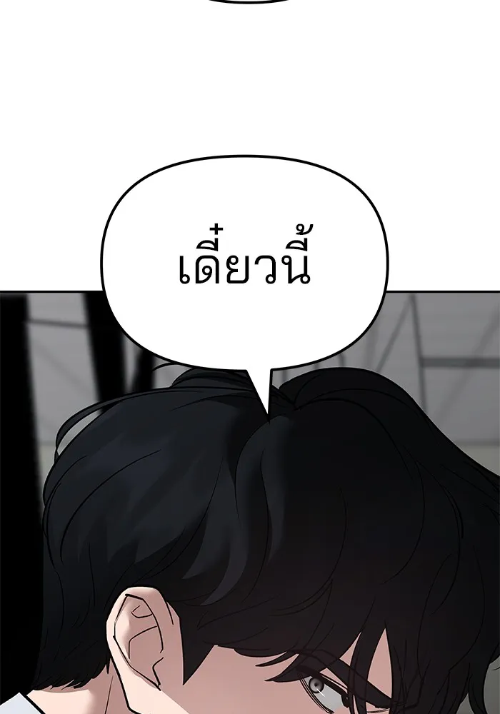 เลวฟาดเลว ตอนที่ 84 รูปที่ 119