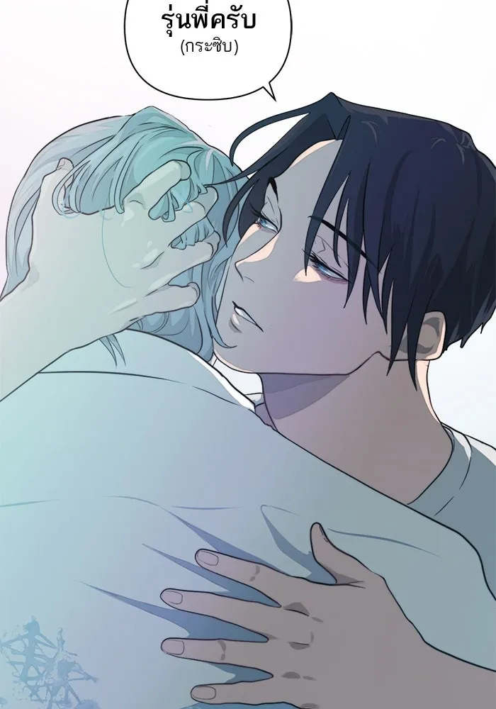 เปย์นี้เพื่อนาย My Sugar Baby ตอนที่ 8 ติดต่อกันหกวันในหนึ่งสัปดาห์ รูปที่ 95