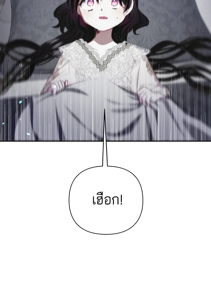 บุตรสาวของดยุกปีศาจ ตอนที่ 87 รูปที่ 62