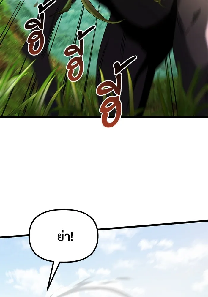 อัศวินดำล่าท้าเวลา ตอนที่ 61 รูปที่ 29