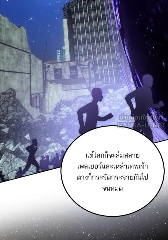 Return to Player ตอนที่ 189 รูปที่ 83