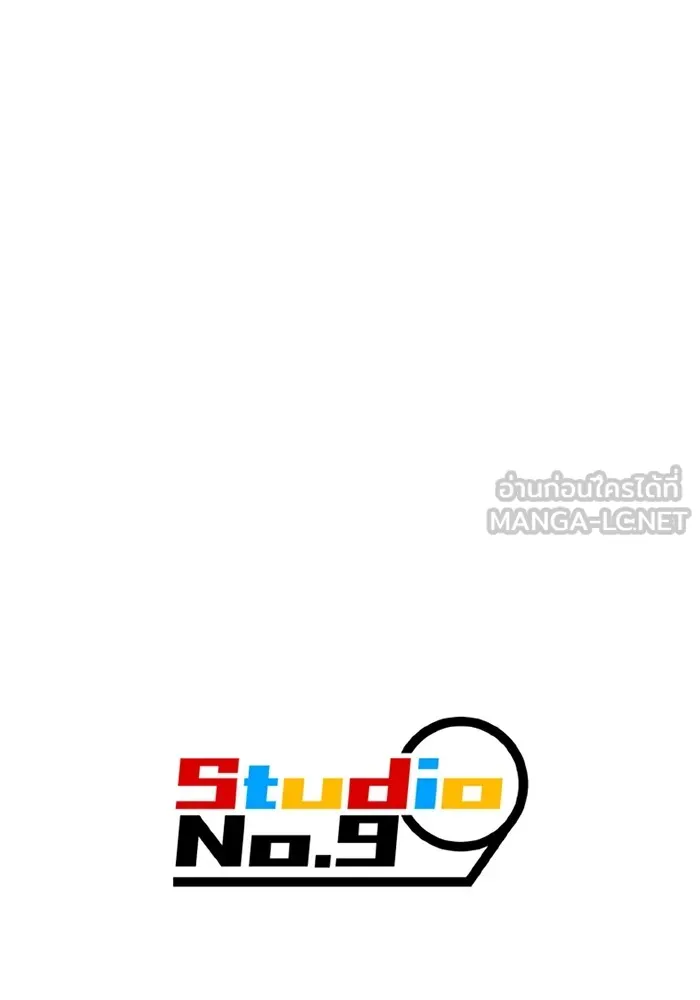 เพลเยอร์เลือดเทวะ ตอนที่ 16 พลิกผัน รูปที่ 147