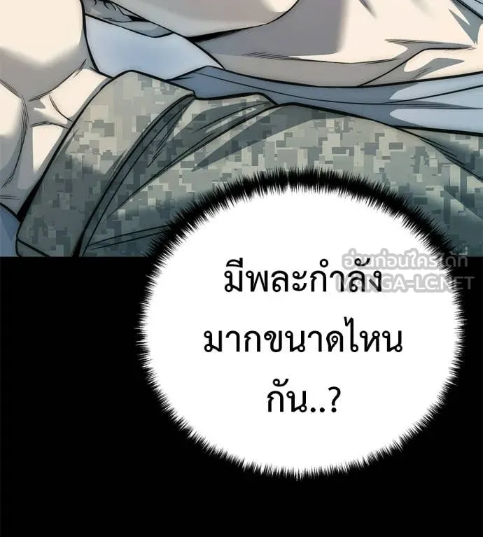 มัจจุราชชุดแดง ตอนที่ 33 รูปที่ 106