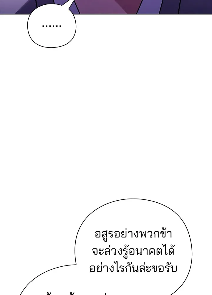 คืนแห่งโทแกบี ตอนที่ 16 รูปที่ 28