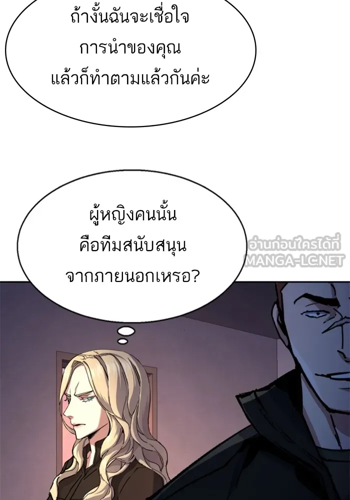 พี่ชายสายบอดี้การ์ด ตอนที่ 170 รูปที่ 99