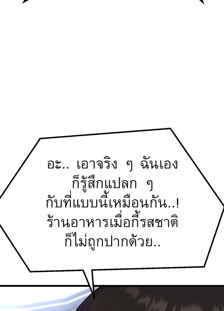 ราชาลานประลอง ตอนที่ 29 รูปที่ 103