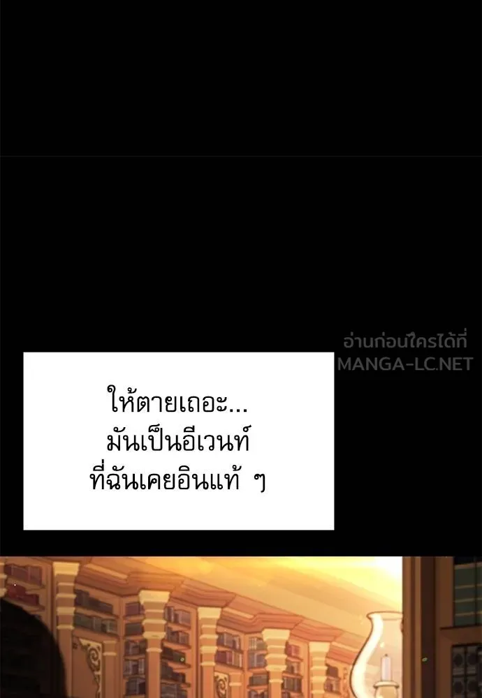 ชำแหละอะคาเดมี ตอนที่ 39 รูปที่ 125