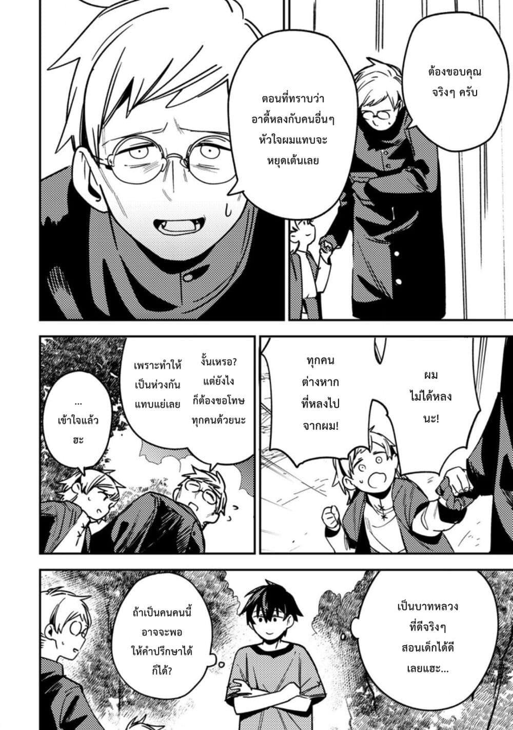 Manga-lc-com อ่านมังงะ อ่านการ์ตูน ออนไลน์ ฟรี Game Chishiki de Saikyou ni Natta Mob Heishi wa, Shin no Jitsuryoku wo Kakushitai ตอนที่ 1 2 3 4 5 6 7 8 9 10 11 12 13 14 ฟรี ไม่มีโฆษณา Manga-lc - อ่าน มังงะ อ่าน การ์ตูน ออนไลน์ อ่านมังงะ ฟรี