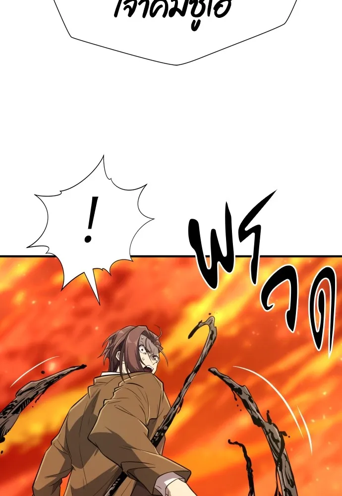 ยอดสถาปนิกผู้พิทักษ์อาณาจักร ตอนที่ 100 รูปที่ 49