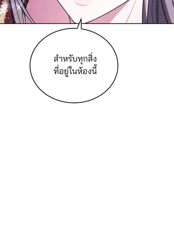 เจ้าสาวอัคนีดำ ตอนที่ 72 รูปที่ 151