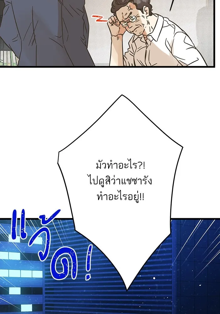 ฉันมันร้าย หรือเพราะโลกไม่น่ารัก ตอนที่ 183 รูปที่ 17