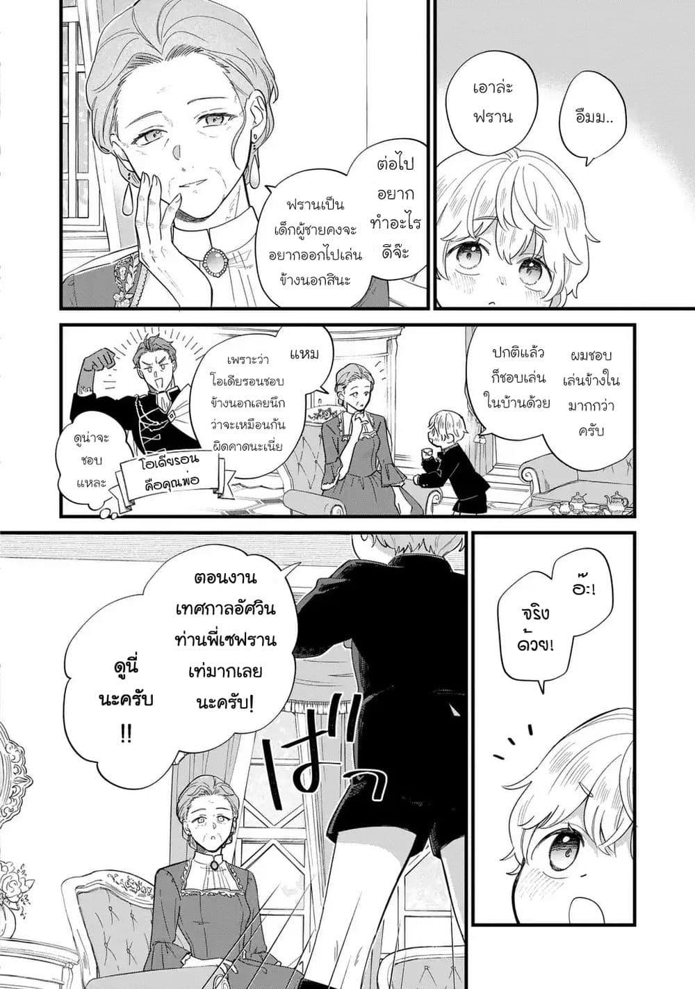 Manga-lc-com อ่านมังงะ อ่านการ์ตูน ออนไลน์ ฟรี Akuyaku no Goreisoku no Dounika shitai Nichijou ตอนที่ 1 2 3 4 5 6 7 8 9 10 11 12 13 14 ฟรี ไม่มีโฆษณา Manga-lc - อ่าน มังงะ อ่าน การ์ตูน ออนไลน์ อ่านมังงะ ฟรี