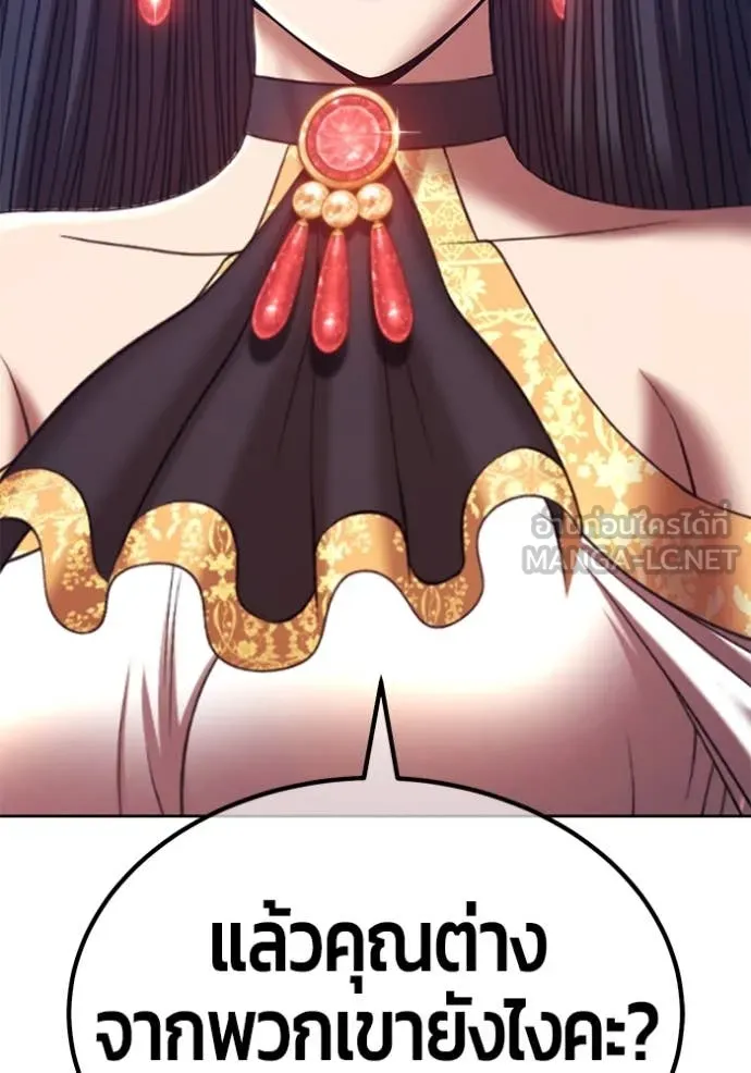 +99 ท่อนไม้ ตอนที่ 168 รูปที่ 200