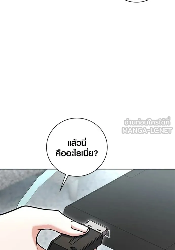 ออร่าดาราอัจฉริยะ ตอนที่ 59 รูปที่ 35