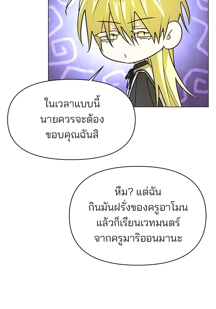 อะคาเดมีนี้เห็นทีจะเจ๊ง ตอนที่ 79 รูปที่ 23