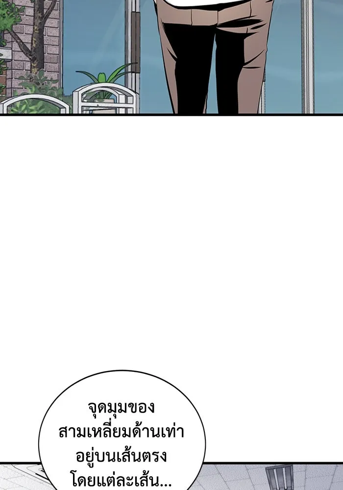 มีนา เกิดมาล่า ตอนที่ 3 รูปที่ 86