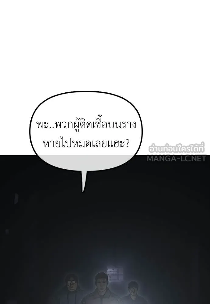 ผู้กล้าฝ่า ตอนที่ 47 รูปที่ 65