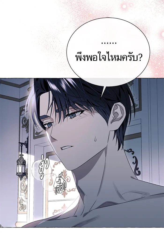 นึกว่าเป็นอิเซไคธรรมดา ตอนที่ 20 รูปที่ 53