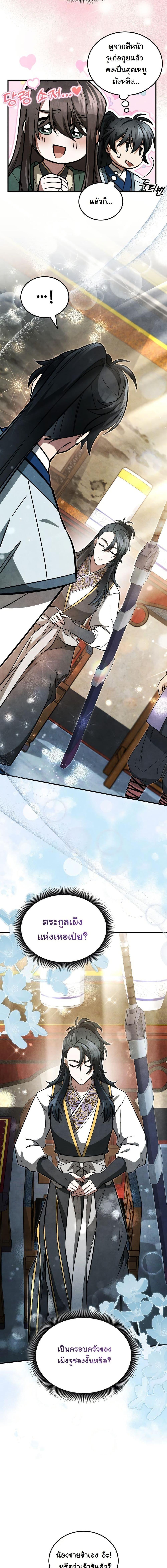 Manga-lc-com อ่านมังงะ อ่านการ์ตูน ออนไลน์ ฟรี How to Survive as a Martial World Civil Servant ตอนที่ 1 2 3 4 5 6 7 8 9 10 11 12 13 14 ฟรี ไม่มีโฆษณา Manga-lc - อ่าน มังงะ อ่าน การ์ตูน ออนไลน์ อ่านมังงะ ฟรี