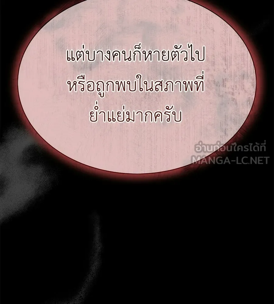 สัญญารักฉบับสุดท้าย ตอนที่ 35 รูปที่ 120